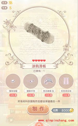 奇迹暖暖搭配师联盟攻略:苹果联邦之滑板少女