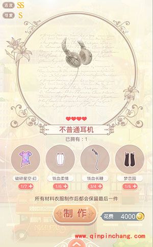 奇迹暖暖搭配师联盟攻略:苹果联邦之滑板少女