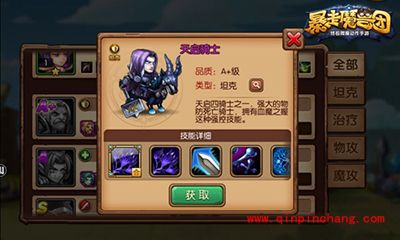 暴走魔兽团天启骑士怎么样?天启骑士玩法解读