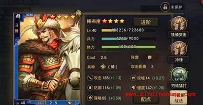 四星经济型战力推荐 铺路骑兵阵容