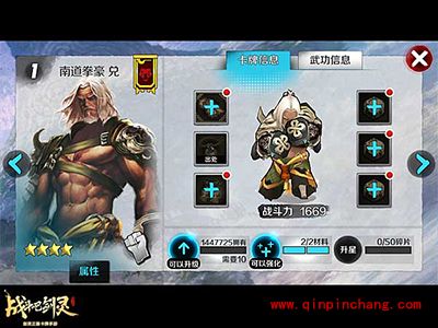 战斗吧剑灵南道拳豪&mdash;兑如何培养？兑培养全攻略