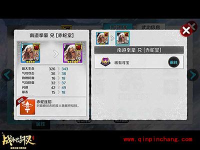 战斗吧剑灵南道拳豪&mdash;兑如何培养？兑培养全攻略