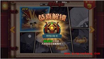 新手必备：功夫熊猫组队闯关怎么玩