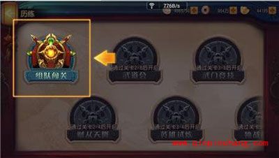 新手必备：功夫熊猫组队闯关怎么玩