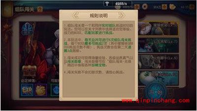 新手必备:功夫熊猫组队闯关怎么玩