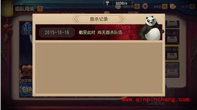 新手必备:功夫熊猫组队闯关怎么玩