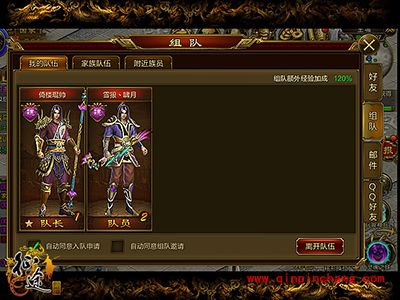 征途手游野外遇敌将怎么办?野外偷袭技巧分享