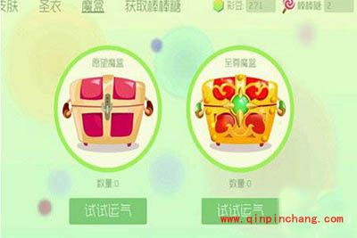 球球大作战至尊魔盒如何获取？至尊魔盒获取攻略