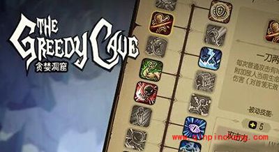 贪婪洞窟怎么玩？贪婪洞窟玩法全攻略