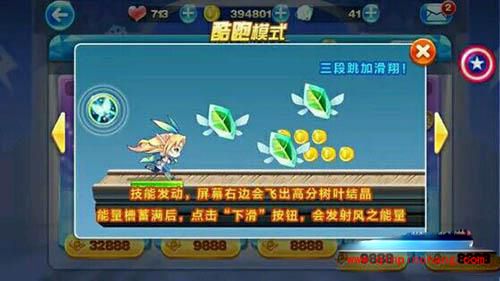 天天酷跑攻略:风语精灵和伯爵夫人哪个好