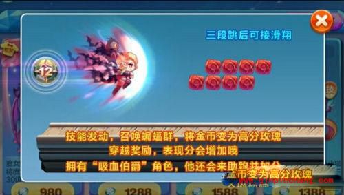 天天酷跑攻略:风语精灵和伯爵夫人哪个好