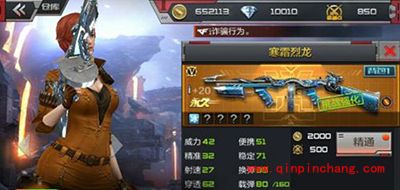 CF手游寒霜烈龙怎么样？寒霜烈龙全方位解析