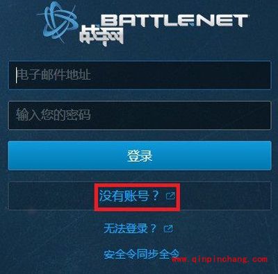 暗黑破坏神3国服帐号的注册方法