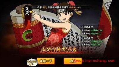 火影忍者天天使用心得