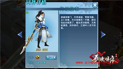 剑侠情缘手游S级同伴祝子虚全方位解析