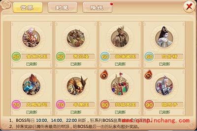 三打白骨精手游boss系统怎么玩?