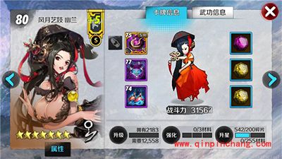 战斗吧剑灵白虎幽兰神级专属武器降临 神·风月艺妓彩绫解读