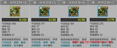 战斗吧剑灵白虎幽兰神级专属武器降临 神·风月艺妓彩绫解读