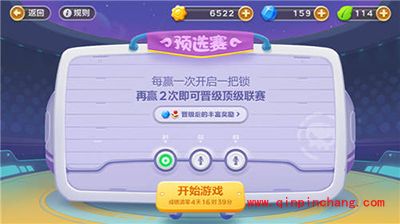 保卫萝卜3预选赛如何快速胜出?赏金赛对战解读