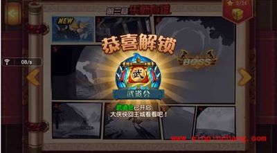 功夫熊猫武道会怎么玩？功夫熊猫武道会玩法介绍