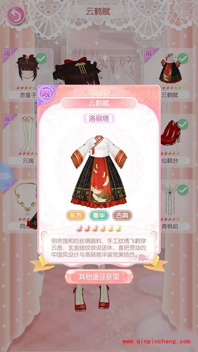 甜甜萌物语云鹤赋套装怎么样？云鹤赋全方位解析