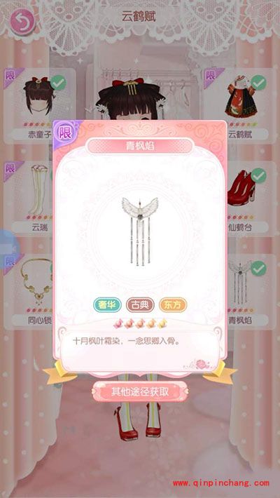 甜甜萌物语云鹤赋套装怎么样？云鹤赋全方位解析