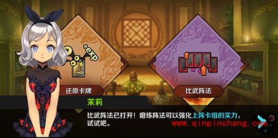 战斗吧剑灵八卦阵法解析 八卦阵法最高属性一览