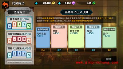 战斗吧剑灵八卦阵法解析 八卦阵法最高属性一览