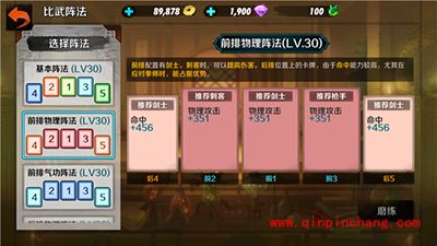 战斗吧剑灵八卦阵法解析 八卦阵法最高属性一览