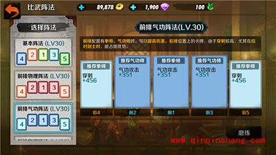 战斗吧剑灵八卦阵法解析 八卦阵法最高属性一览