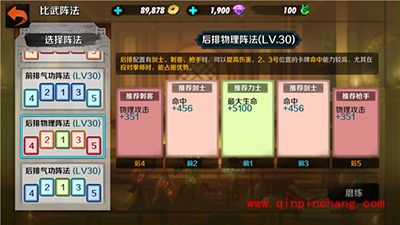 战斗吧剑灵八卦阵法解析 八卦阵法最高属性一览