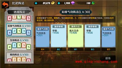 战斗吧剑灵八卦阵法解析 八卦阵法最高属性一览