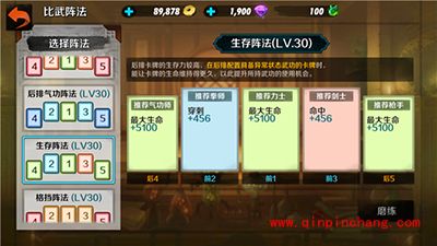 战斗吧剑灵八卦阵法解析 八卦阵法最高属性一览