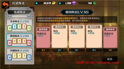 战斗吧剑灵八卦阵法解析 八卦阵法最高属性一览