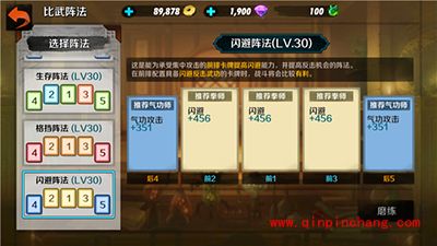 战斗吧剑灵八卦阵法解析 八卦阵法最高属性一览