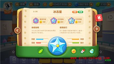 保卫萝卜3工厂主题能手机的炮塔分享