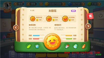 保卫萝卜3工厂主题能手机的炮塔分享