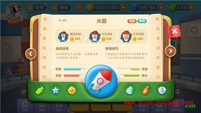 保卫萝卜3工厂主题能手机的炮塔分享