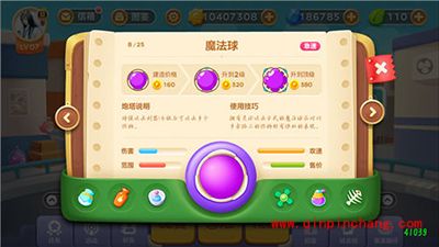 保卫萝卜3工厂主题能手机的炮塔分享