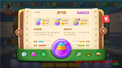 保卫萝卜3工厂主题能手机的炮塔分享