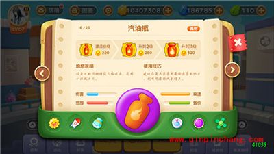 保卫萝卜3工厂主题能手机的炮塔分享