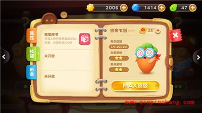 保卫萝卜3角色技能实战测试（前篇）