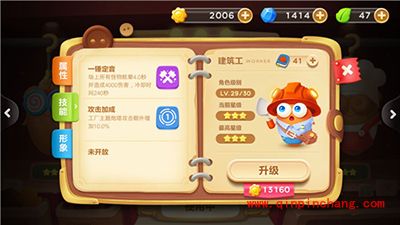 保卫萝卜3角色技能实战测试（前篇）