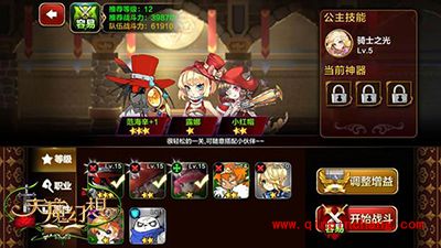 天魔幻想精英关卡1-1通关分享