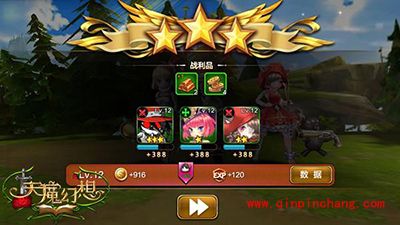 天魔幻想精英关卡1-1通关分享