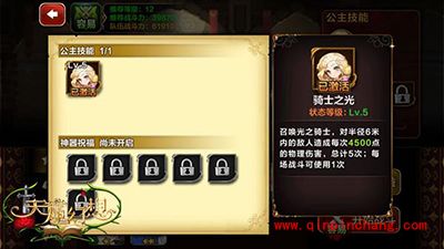 天魔幻想精英关卡1-1通关分享