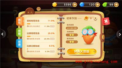 保卫萝卜3初来乍到角色糖果赛高分攻略