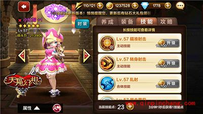 天魔幻想竞技场输出哪家强？竞技场输出大比拼