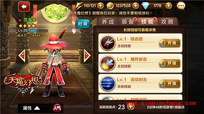 天魔幻想竞技场输出哪家强？竞技场输出大比拼