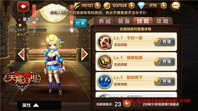 天魔幻想竞技场输出哪家强？竞技场输出大比拼